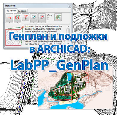 LabPP_GenPlan