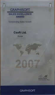 Памятная доска компании CSoft за выдающийся рост объемов продаж Archicad в 2007 году